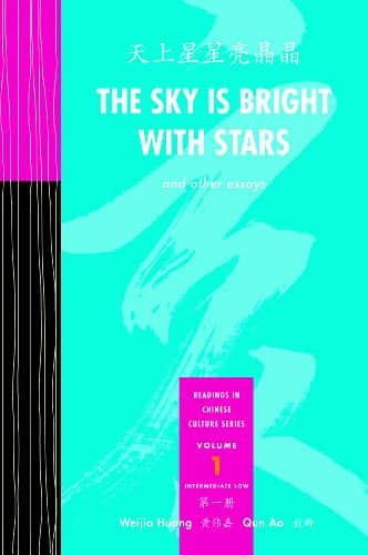 The Sky is Bright with Stars (Readings in Chinese Culture Series volume 1-Intermediate Low) (Chinese and English Edition)