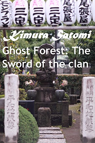 Ghost forest: The sword of the clan (Japanese Edition)