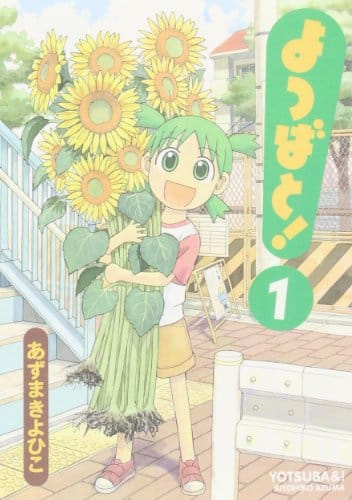 yotsubato! vol 1 japanese book cover