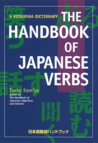 The Handbook of Japanese Verbs (Kodansha Dictionary)