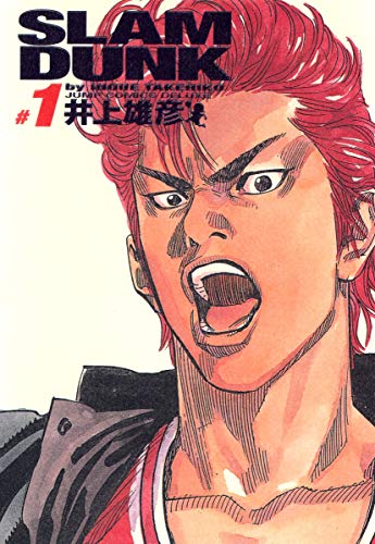 slam dunk japanese manga cover