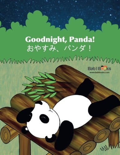 Goodnight, Panda: Japanese & English Dual Text (Japanese and English Edition)