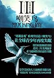 The Hunger Games 3: Mockingjay (Chinese Edition)