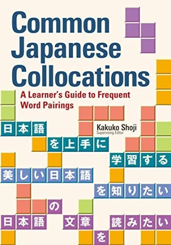 Common Japanese Collocations: A Learner's Guide to Frequent Word Pairings [Paperback] [2010] (Author) Kakuko Shoji