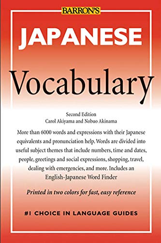 Japanese Vocabulary (Barron's Vocabulary Series)