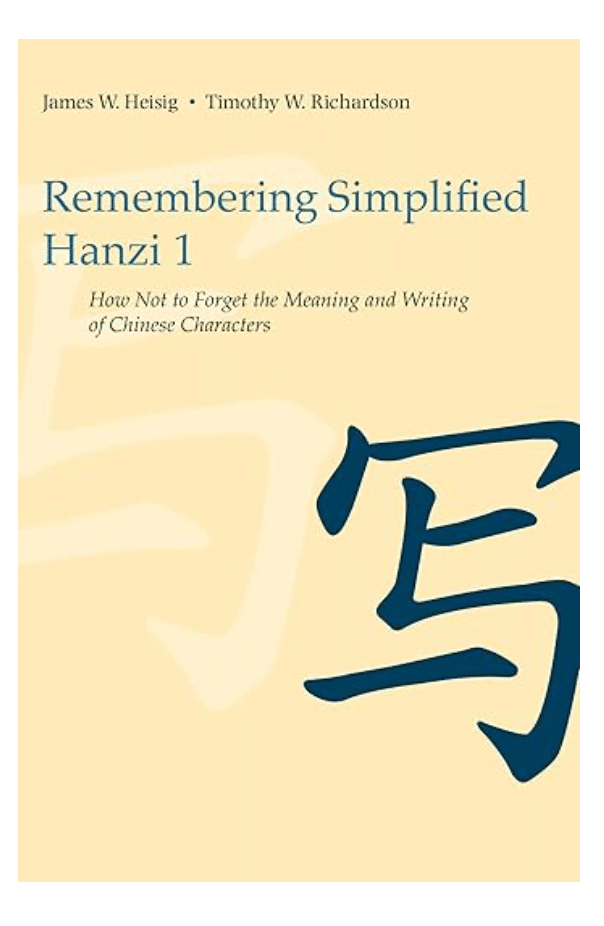 remembering simplified hanzi 1 book cover