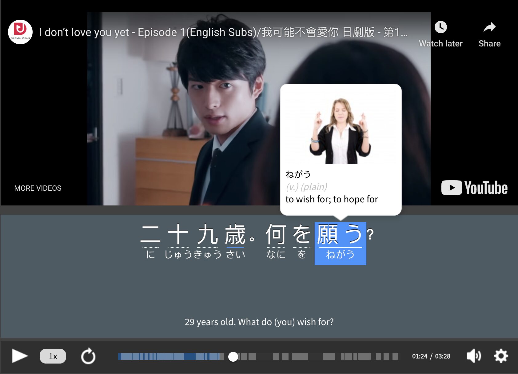 learn-Japanese-with-interactive-subtitled-videos