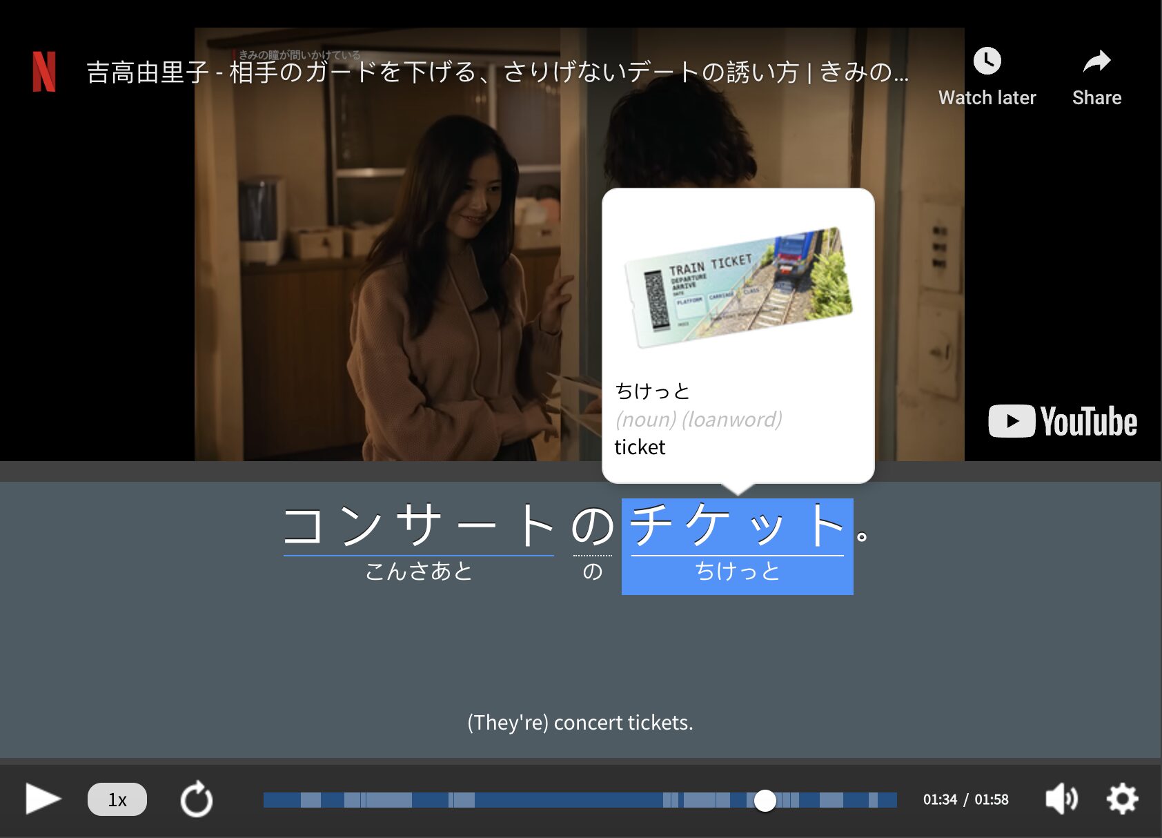 learn-japanese-with-fluentu-chrome-extension