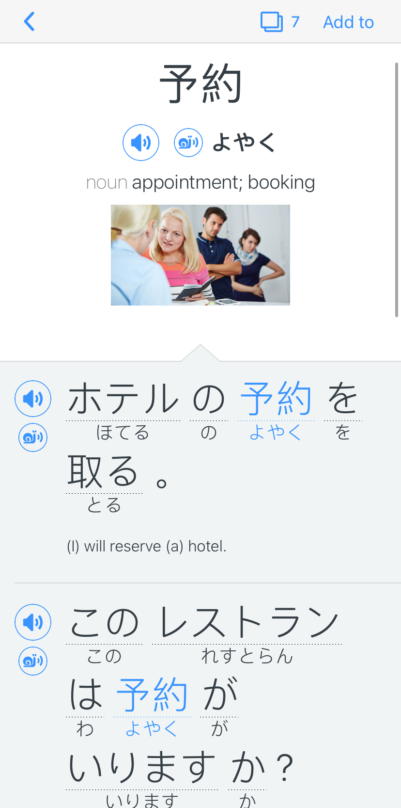 learn-Japanese-vocab-with-interactive-subtitles