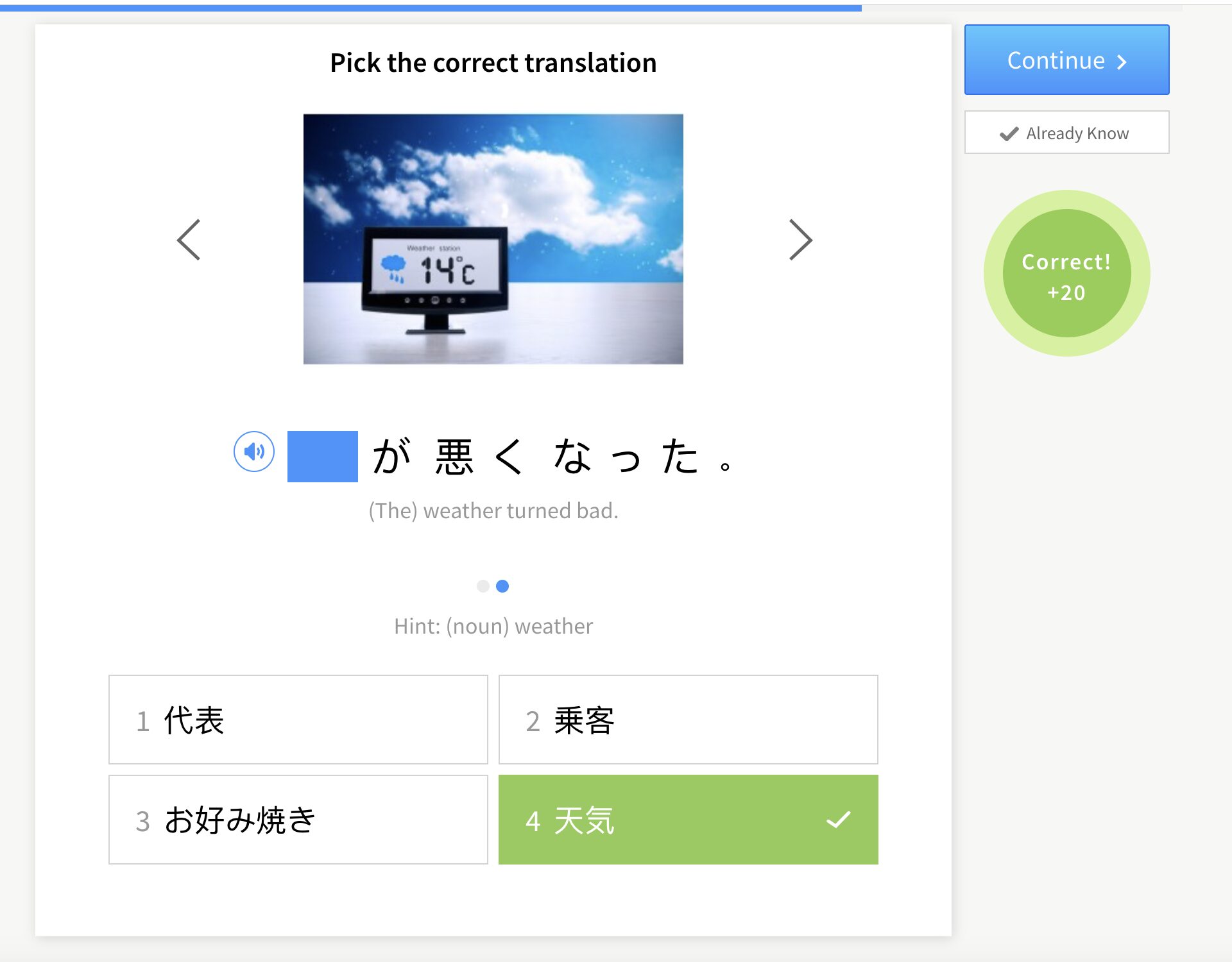 practice-japanese-with-adaptive-quizzes