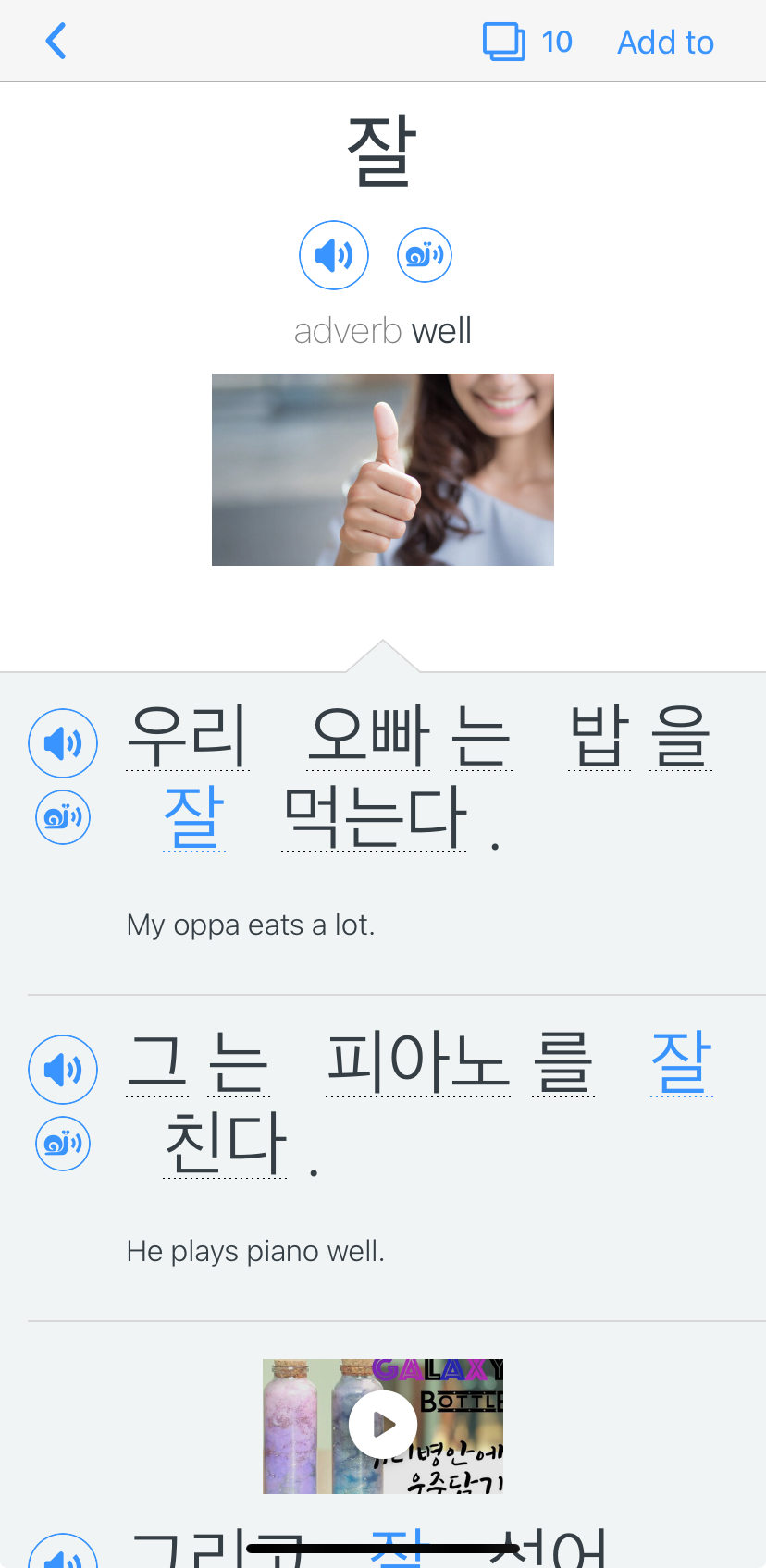 learn-korean-vocab-with-interactive-subtitles