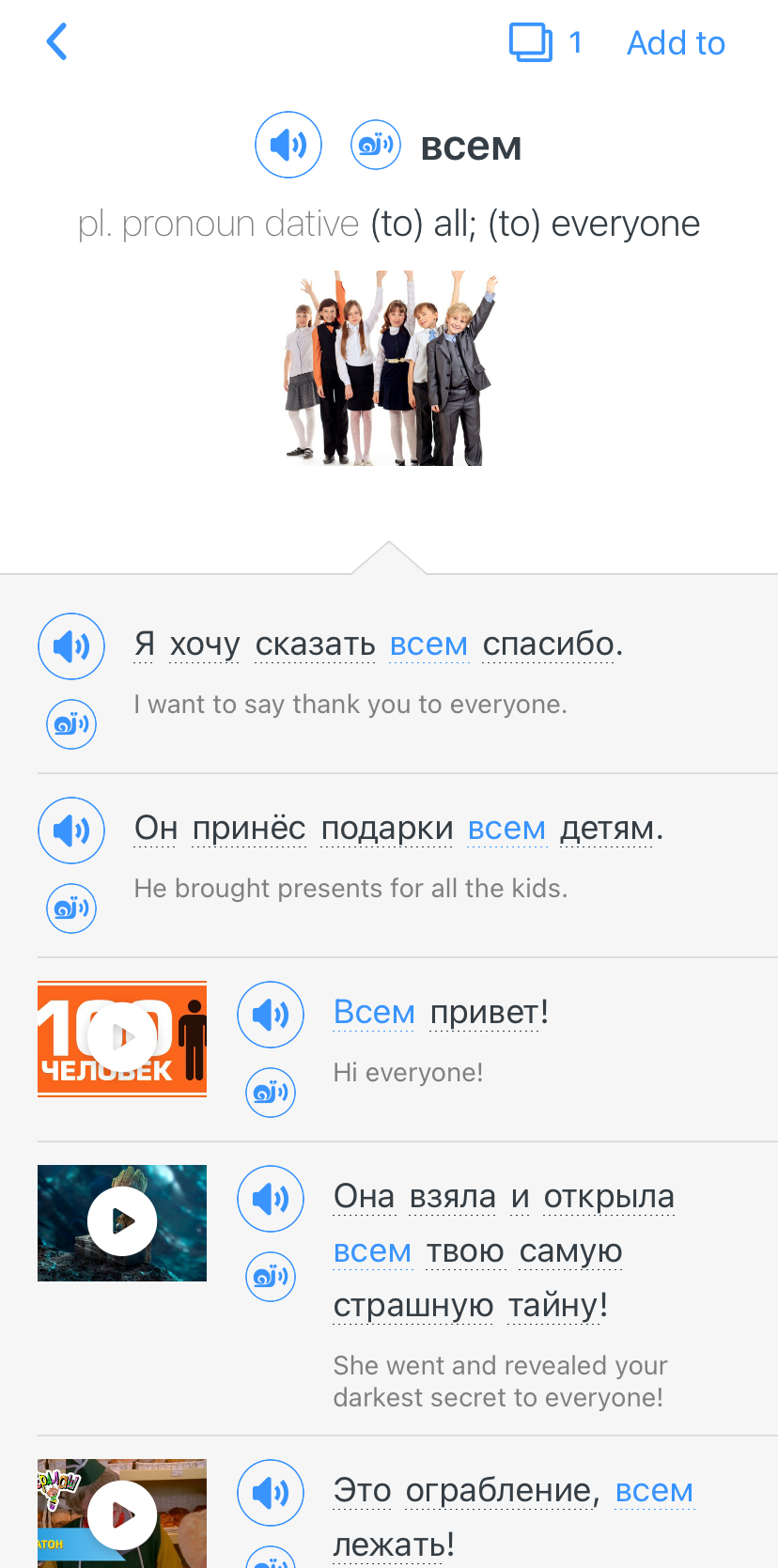 learn-russian-vocab-with-interactive-subtitles