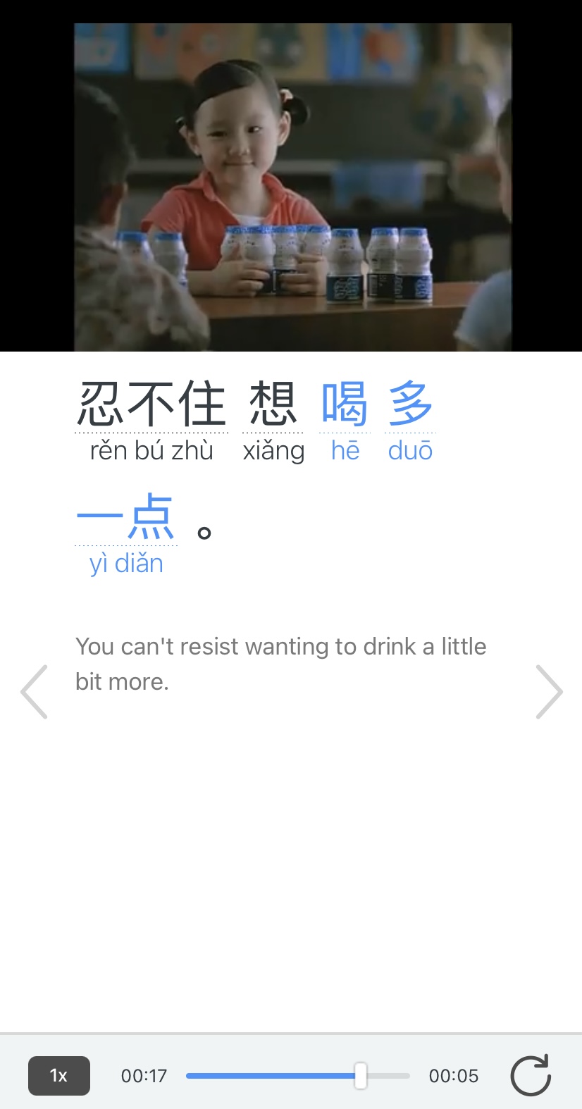 FluentU-chinese-video-with-interactive-subtitles