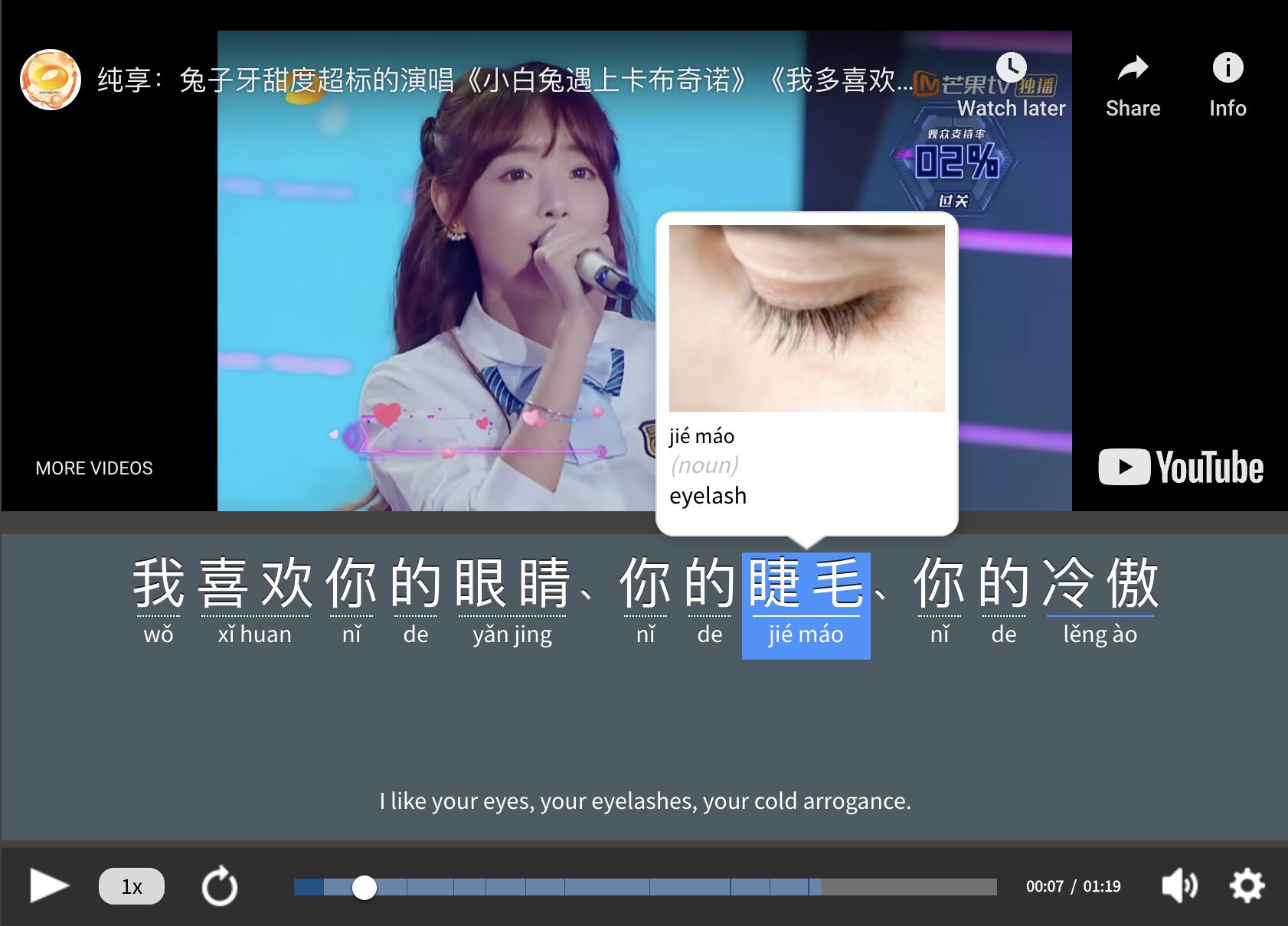 learn-mandarin-chinese-with-subtitled-song-and-music-videos