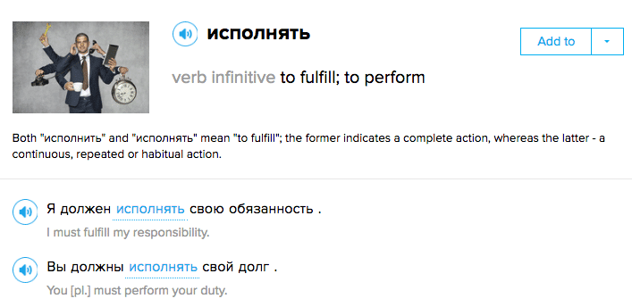 fluentu-russian-definition-page