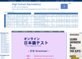 U-biq: Online Japanese Tests - オンライン日本語テスト (おんらいん にほんご てすと)