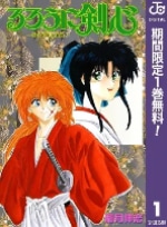 Cover Rurouni Kenshin—Meiji Kenkaku Romantan