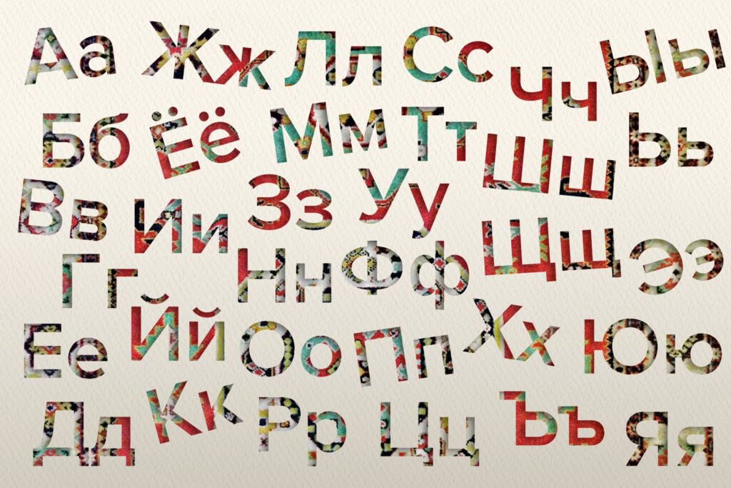 The Russian Alphabet: A Simple Guide 