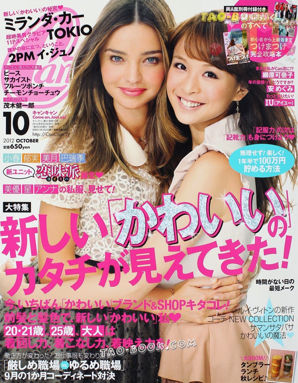 An Easy Guide to Learning Japanese with Magazines | FluentU Language ...