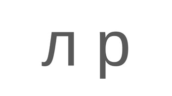 Alphabet and Pronunciation - Vowels and Consonants 